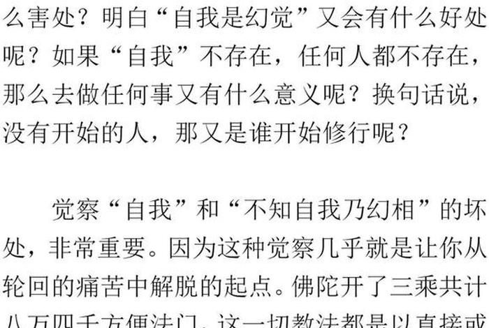 佛教所说业力是什么 佛家说的业力