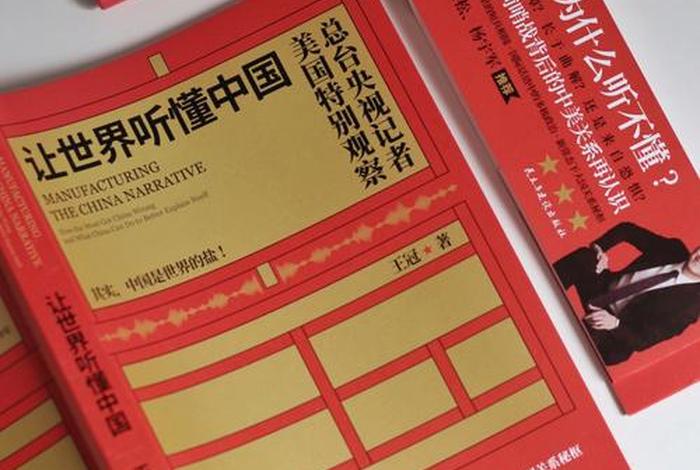 最懂中国的人，最懂中国的人是谁
