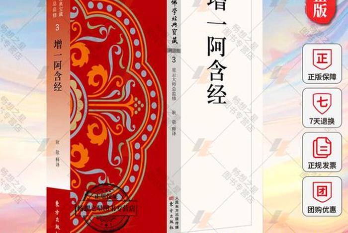 中国佛学经典宝藏全套电子版下载；中国佛教经典宝藏电子版下载