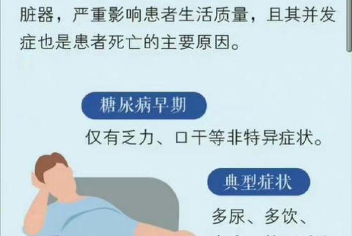 佛法对糖尿病的解释 佛学里糖尿病的发因