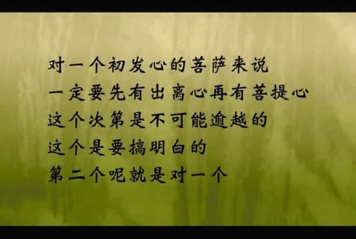佛教所说的出离心是什么意思 - 出离心就是出家吗