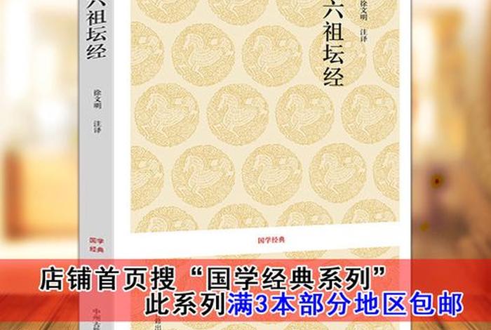 佛学经典书籍基本介绍、佛学经典著作大全