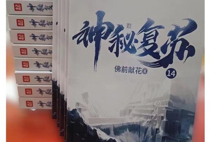 涉及佛教问题的现代小说 - 涉及佛教问题的现代小说作品