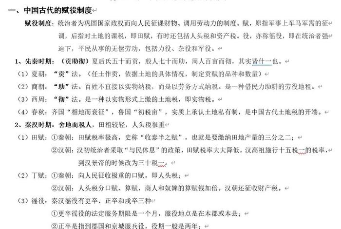 高中课程知识大全，高中主要课程
