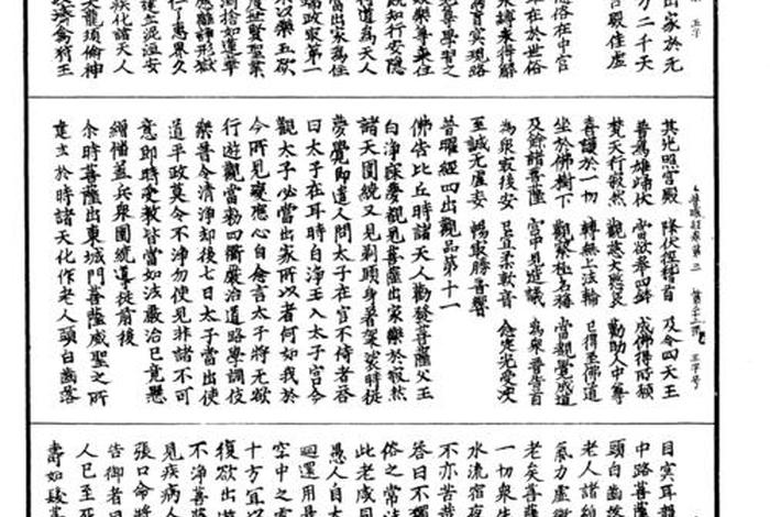 普曜经原文、上海普曜文化发展有限公司