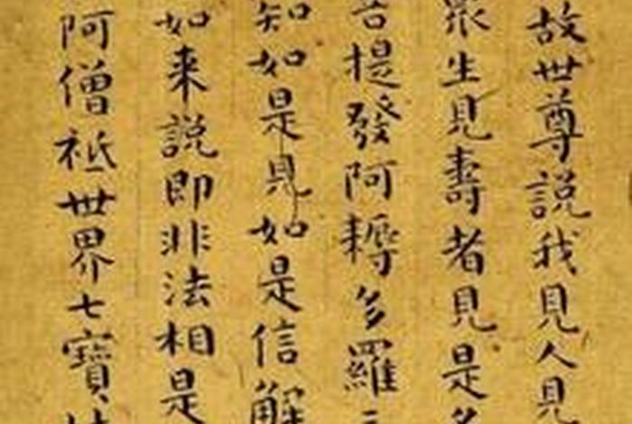 波罗蜜多的法相是什么 - 何为“波罗蜜多”