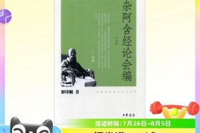 印顺法师佛学全集电子书 印顺法师pdf