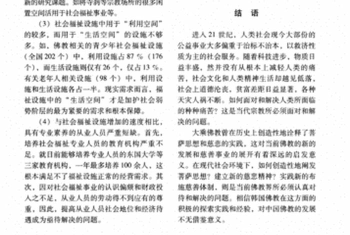 藏传佛教常识300题pdf，藏传佛教基础知识书