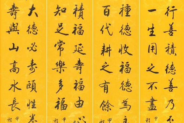 善根福德什么意思 善是福根德为寿相出处