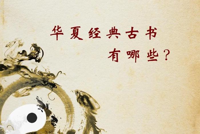 国学跟佛教和易经有什么关系；国学和易经有何区别