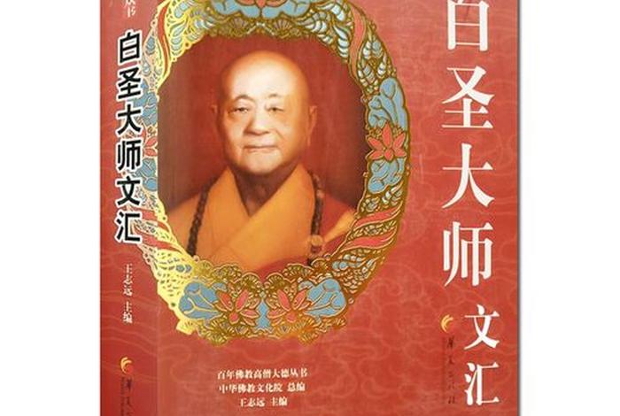 佛教学一些什么东西、佛教学什么科目