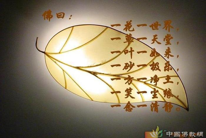 一念具足十法界 - 一念具足三年什么意思