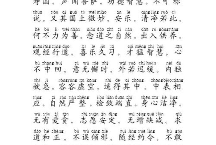 佛 长寿、佛长寿经