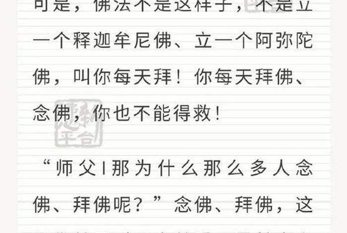 佛教知识每天懂一点（佛教知识每天懂一点好吗）
