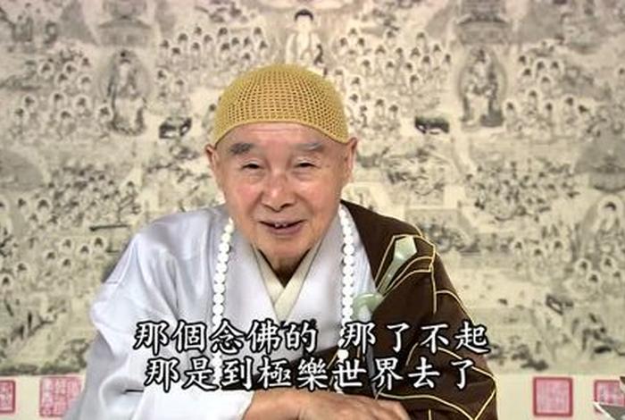 认识佛教全集视频（认识佛教全集视频净空第五集）