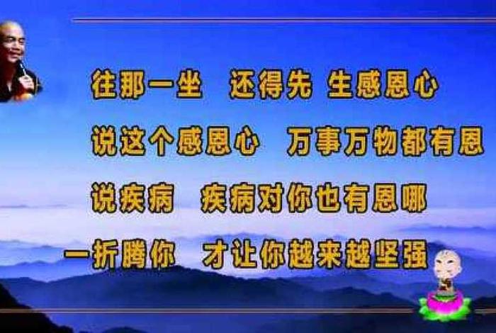 佛法让人生更美好全集 佛法让人更美好第一册