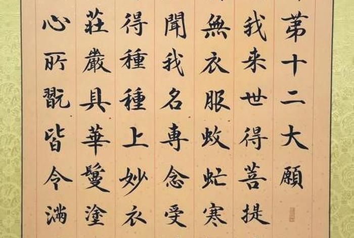 佛教经文药师经 药师佛经文完整版