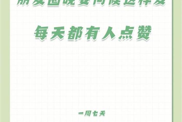 佛教晚安问候语；佛教晚安问候语句