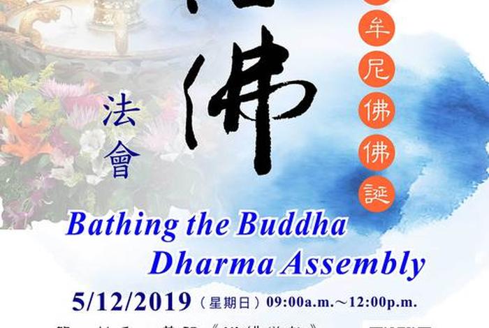 美国佛教基础知识pdf，美国 佛教徒