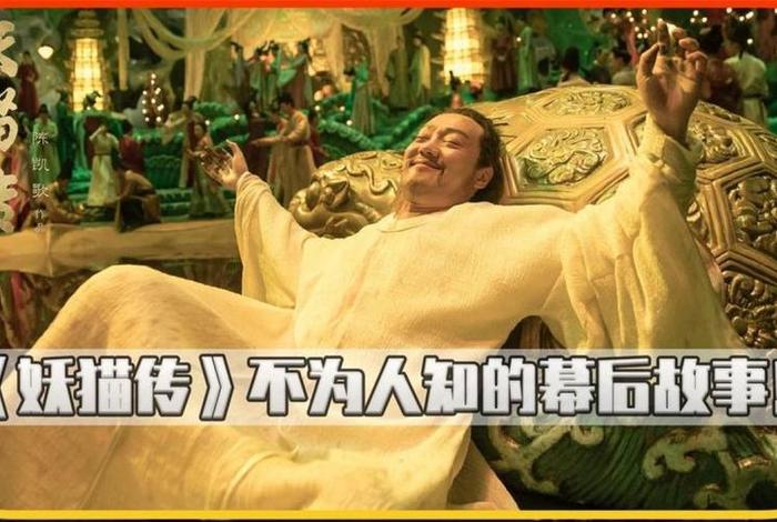 妖猫传的幕后知识、妖猫传的真相