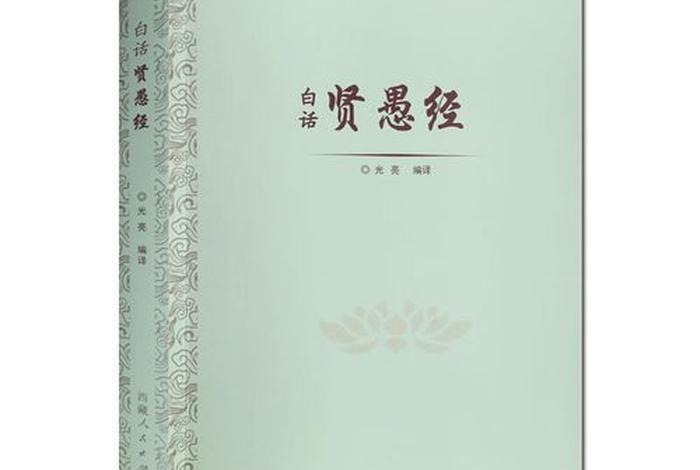 佛教知识小故事有哪些，佛教佛教小故事100个