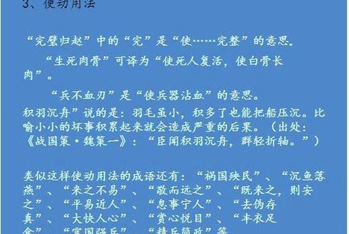 传授知识古语怎么说、传授知识怎么表达成语