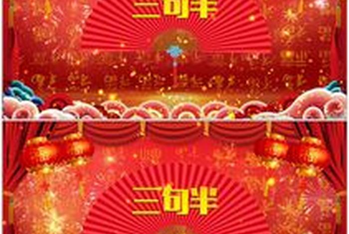 佛教三句半视频表演；佛歌三句半晚会