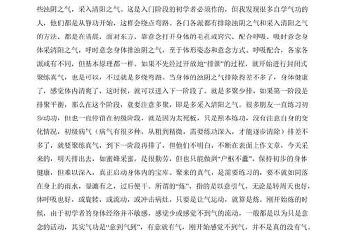 怎么开始学习修行、普通人如何修行入门