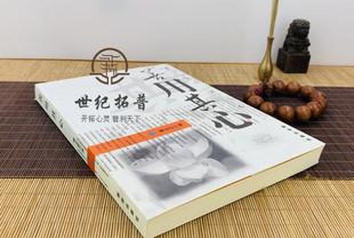 佛教知识扫盲书籍图片高清，佛教知识读本