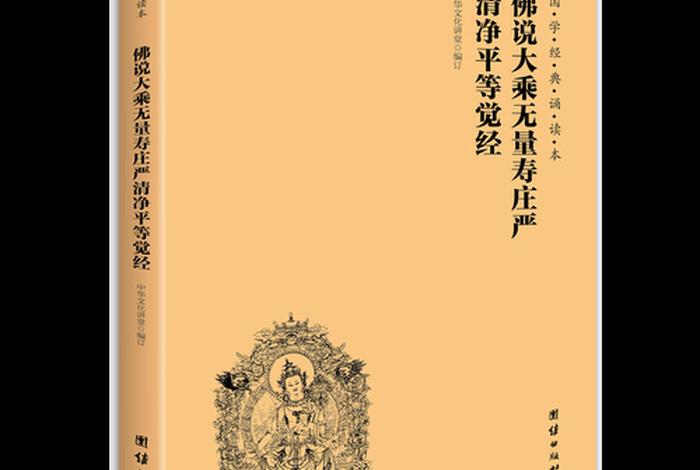 大乘佛教的经典有哪些、大乘佛教的经典有哪些书籍