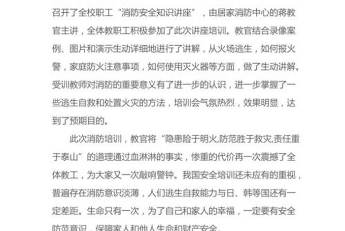 寺院消防安全宣传 - 寺庙消防安全知识简报