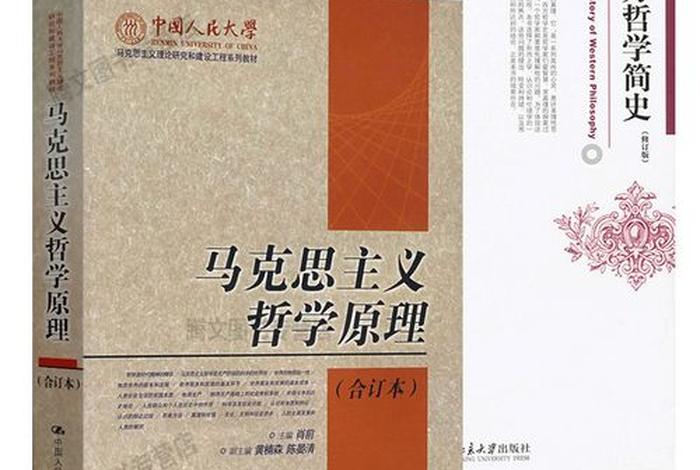 哲学考研考几本书、哲学考研参考书