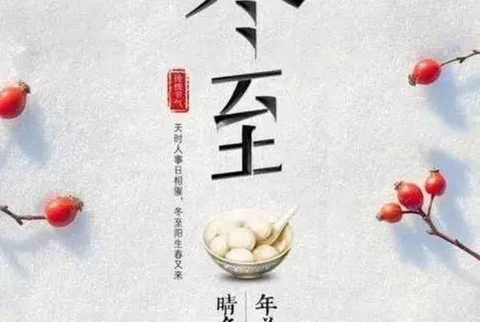 佛教冬至的祝福 佛教冬至的祝福语怎么说