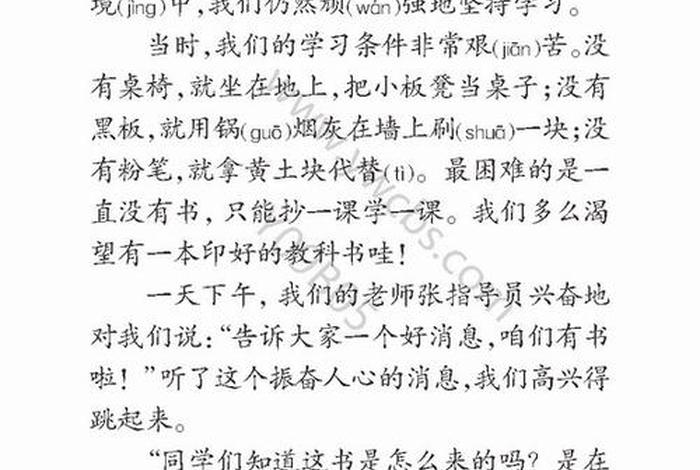 佛教课文 佛教教科书