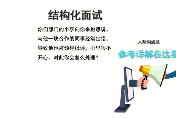 结构化面试你如何理解佛系教师 - 佛系教师产生的根源