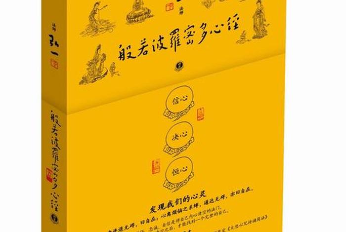 有佛教知识的小说名字、好看的佛教小说