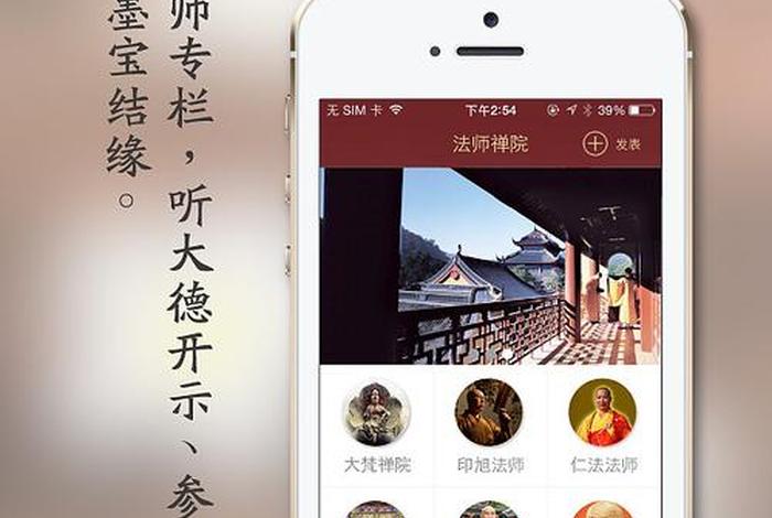 佛学软件app（佛学app官方网下载）