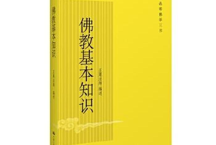 正果法师的佛学基础 - 正果禅师