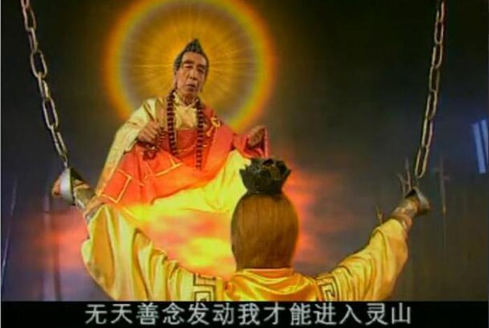 西游记后传佛教争议；西游记后传佛道