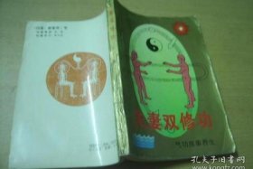 佛教双修功法理论知识有哪些 佛教双修功法理论知识有哪些书