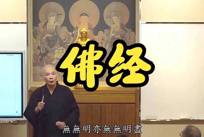佛教讲的无明是什么 佛教讲无明是什么意思