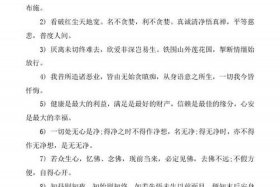 佛教最有哲理的精华句子，佛教 哲理