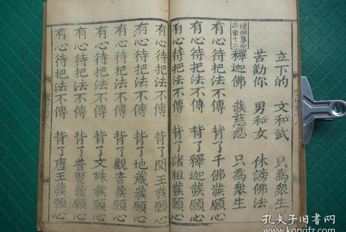 藏传佛教知识禁忌是什么意思（藏传佛教禁书）