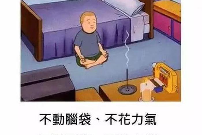 网易对佛系的看法（网易对佛系的看法和认识）