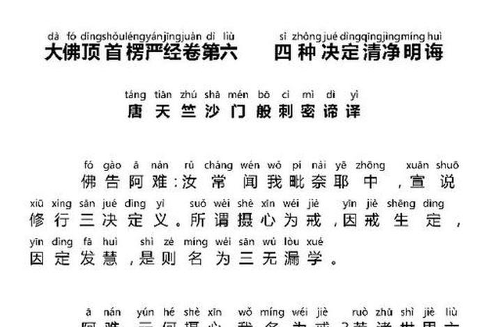 佛法的清净是什么意思 佛法中的清净是指什么