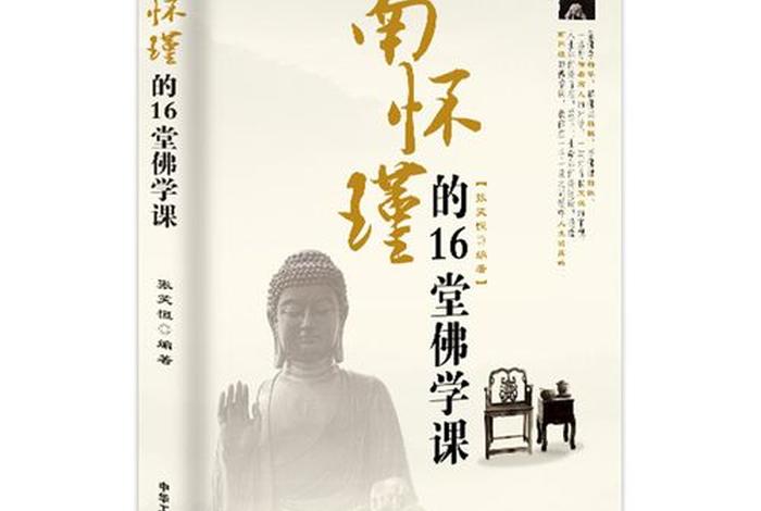 怎样自学佛学，自己怎么学佛修行