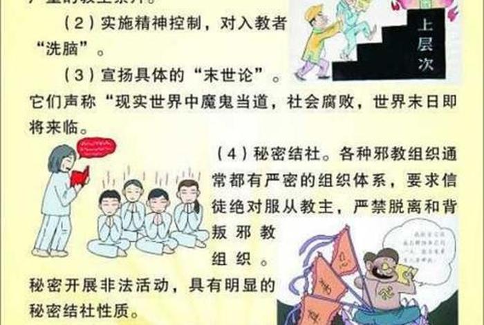 反邪教文朋友圈文案 反邪教的句子