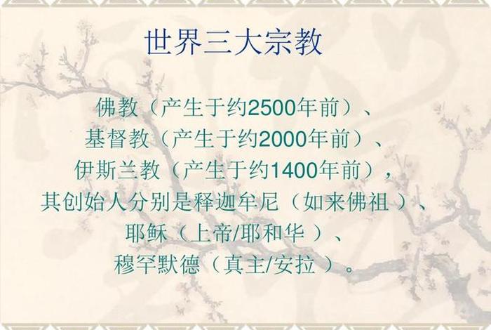 西方国家信仰什么教 - 西方主要信奉什么教