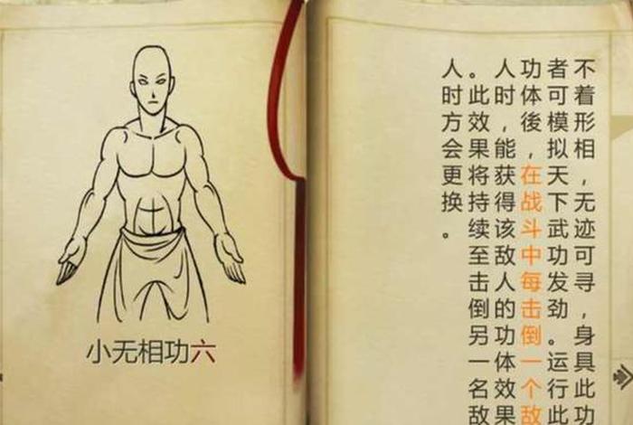 玄幻小说中的佛门功法，玄幻小说中的佛门功法有哪些