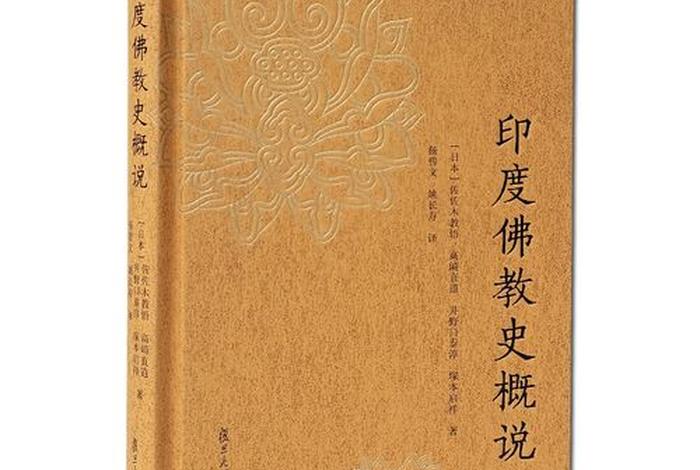 古代佛教知识梳理图书有哪些，古代佛教知识梳理图书有哪些类型
